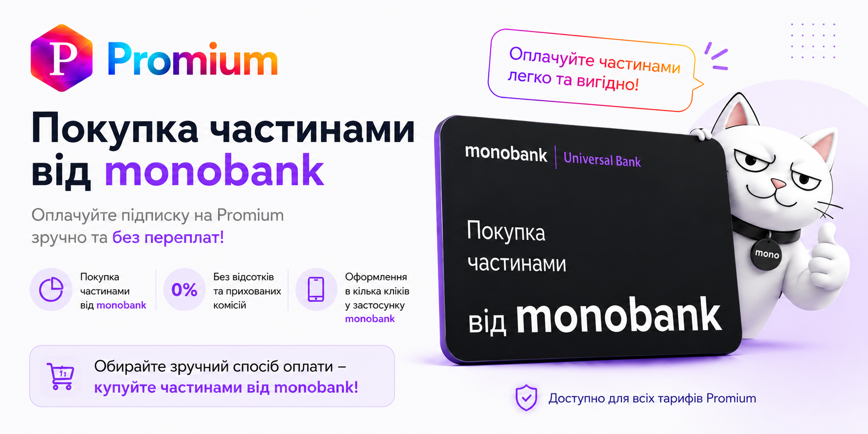 Monobank